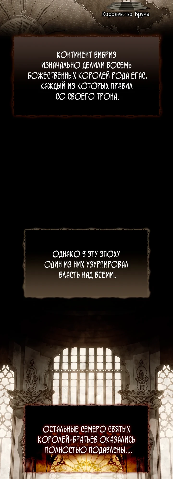 Страница 5 главы 6 манги Ночь бездушных отступников / Night of the Soulless Heathens