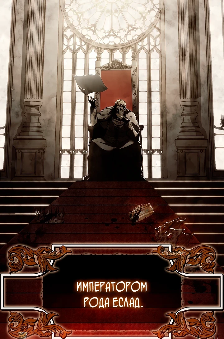 Страница 6 главы 6 манги Ночь бездушных отступников / Night of the Soulless Heathens