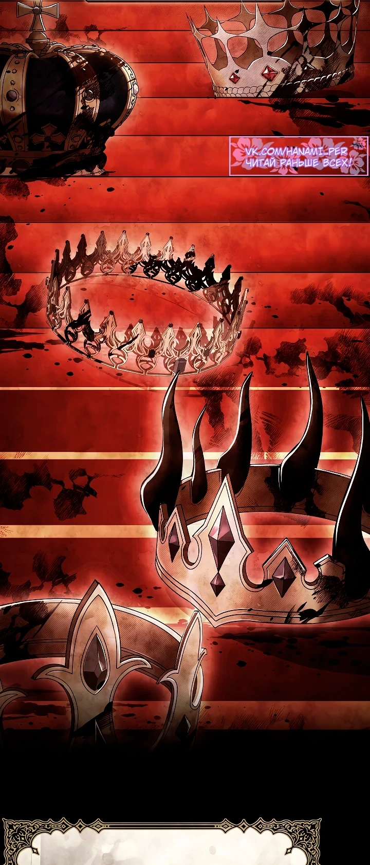 Страница 7 главы 6 манги Ночь бездушных отступников / Night of the Soulless Heathens