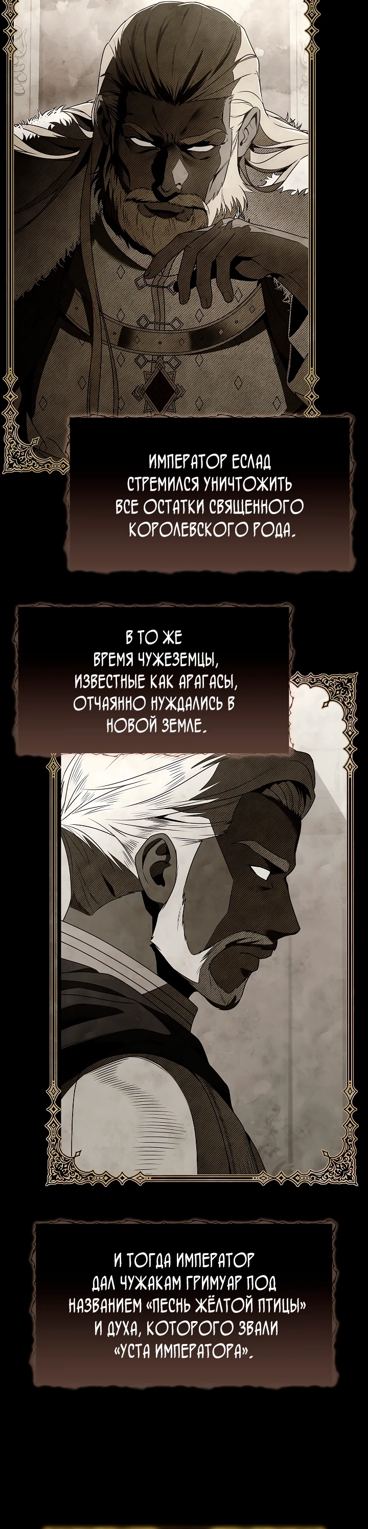 Страница 8 главы 6 манги Ночь бездушных отступников / Night of the Soulless Heathens