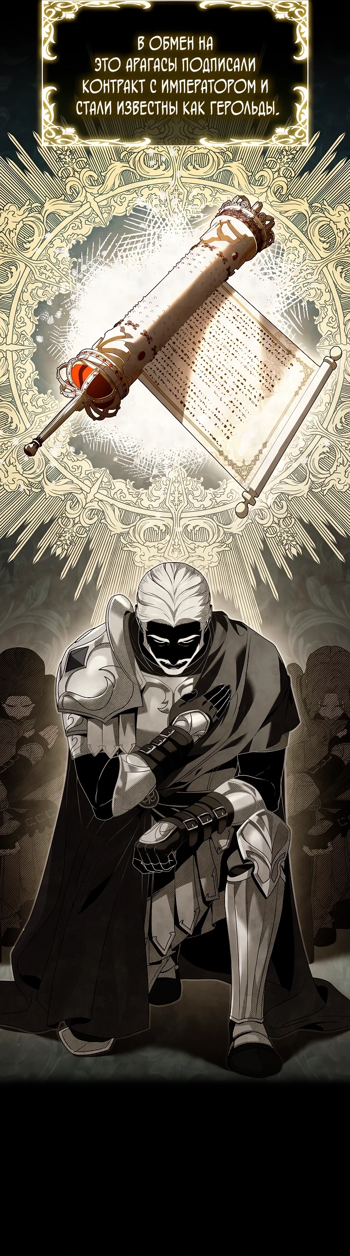 Страница 9 главы 6 манги Ночь бездушных отступников / Night of the Soulless Heathens