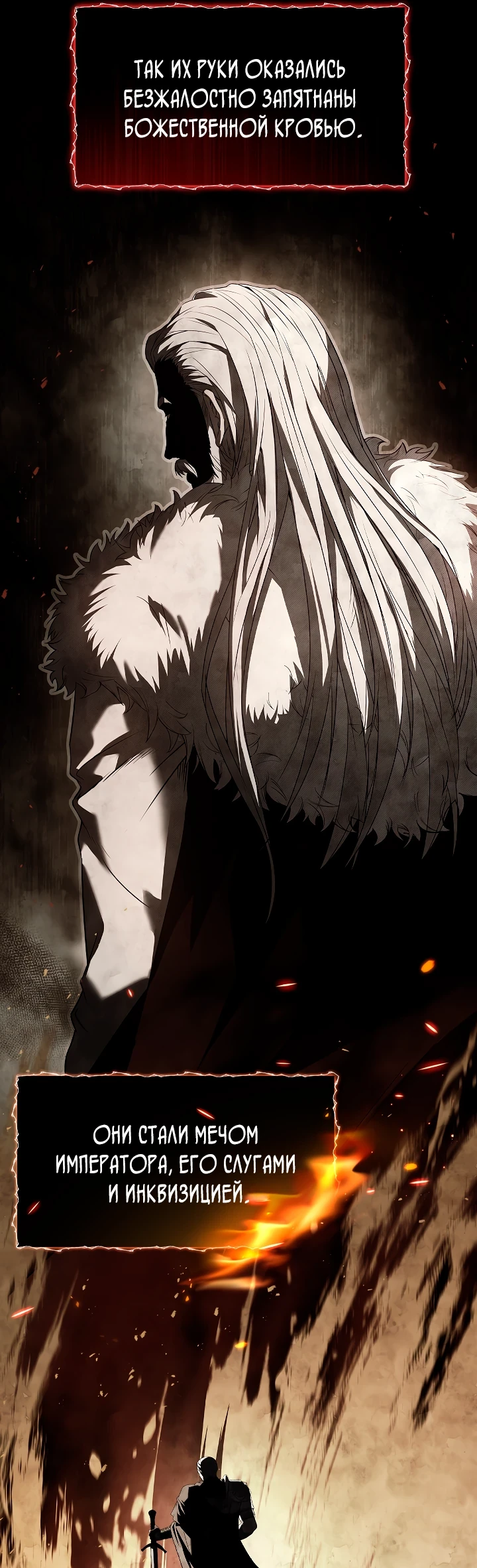 Страница 10 главы 6 манги Ночь бездушных отступников / Night of the Soulless Heathens