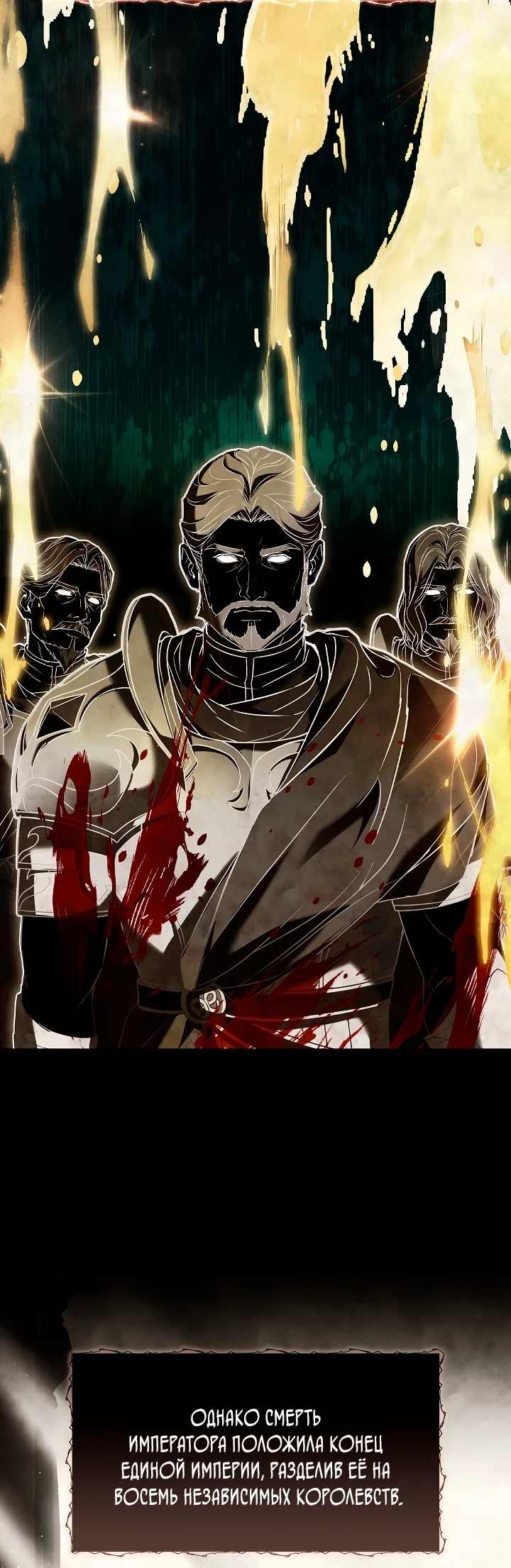 Страница 12 главы 6 манги Ночь бездушных отступников / Night of the Soulless Heathens