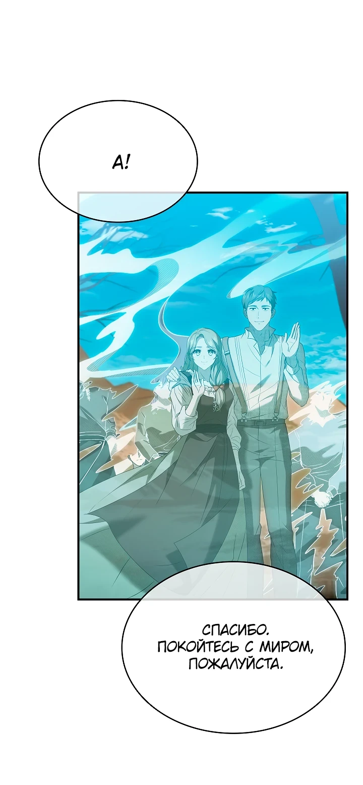 Страница 23 главы 6 манги Ночь бездушных отступников / Night of the Soulless Heathens