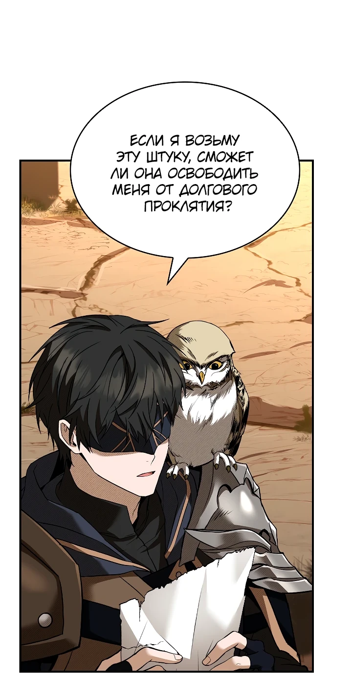 Страница 25 главы 6 манги Ночь бездушных отступников / Night of the Soulless Heathens