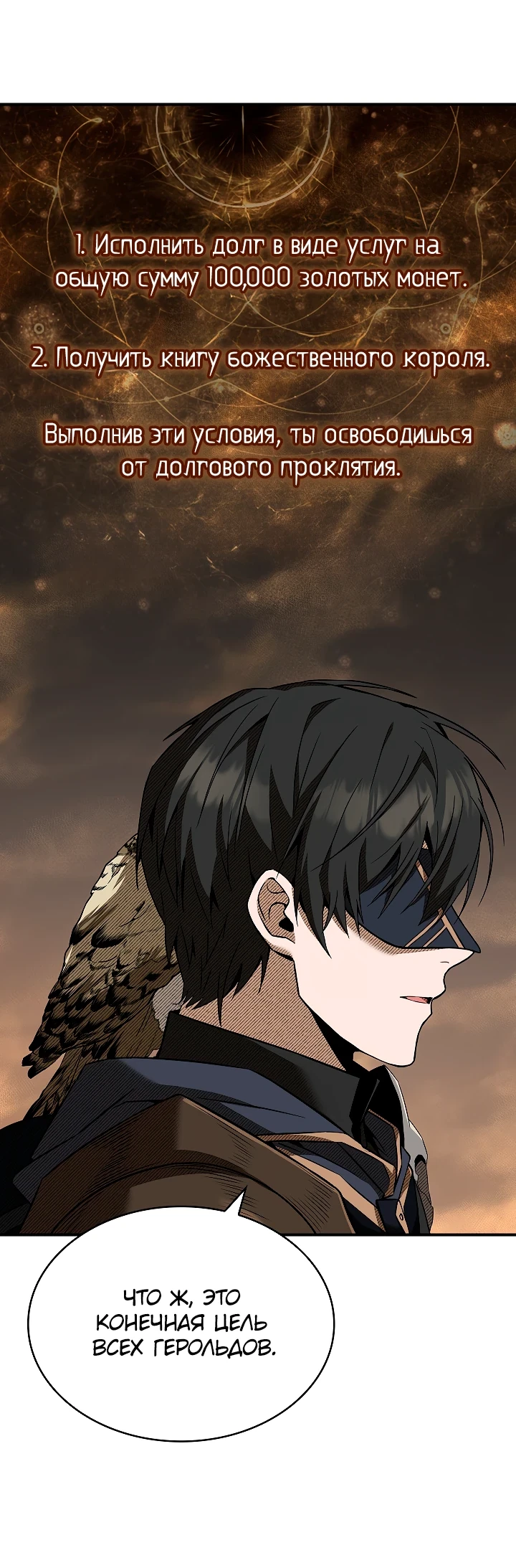 Страница 27 главы 6 манги Ночь бездушных отступников / Night of the Soulless Heathens