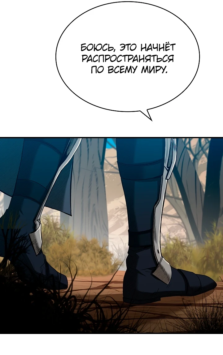 Страница 28 главы 6 манги Ночь бездушных отступников / Night of the Soulless Heathens