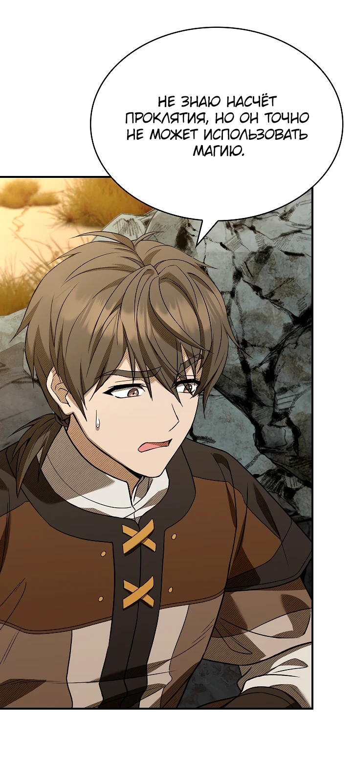 Страница 36 главы 6 манги Ночь бездушных отступников / Night of the Soulless Heathens