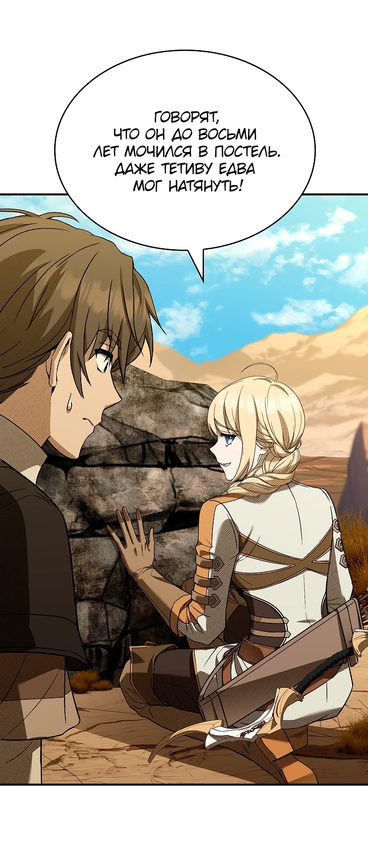 Страница 37 главы 6 манги Ночь бездушных отступников / Night of the Soulless Heathens