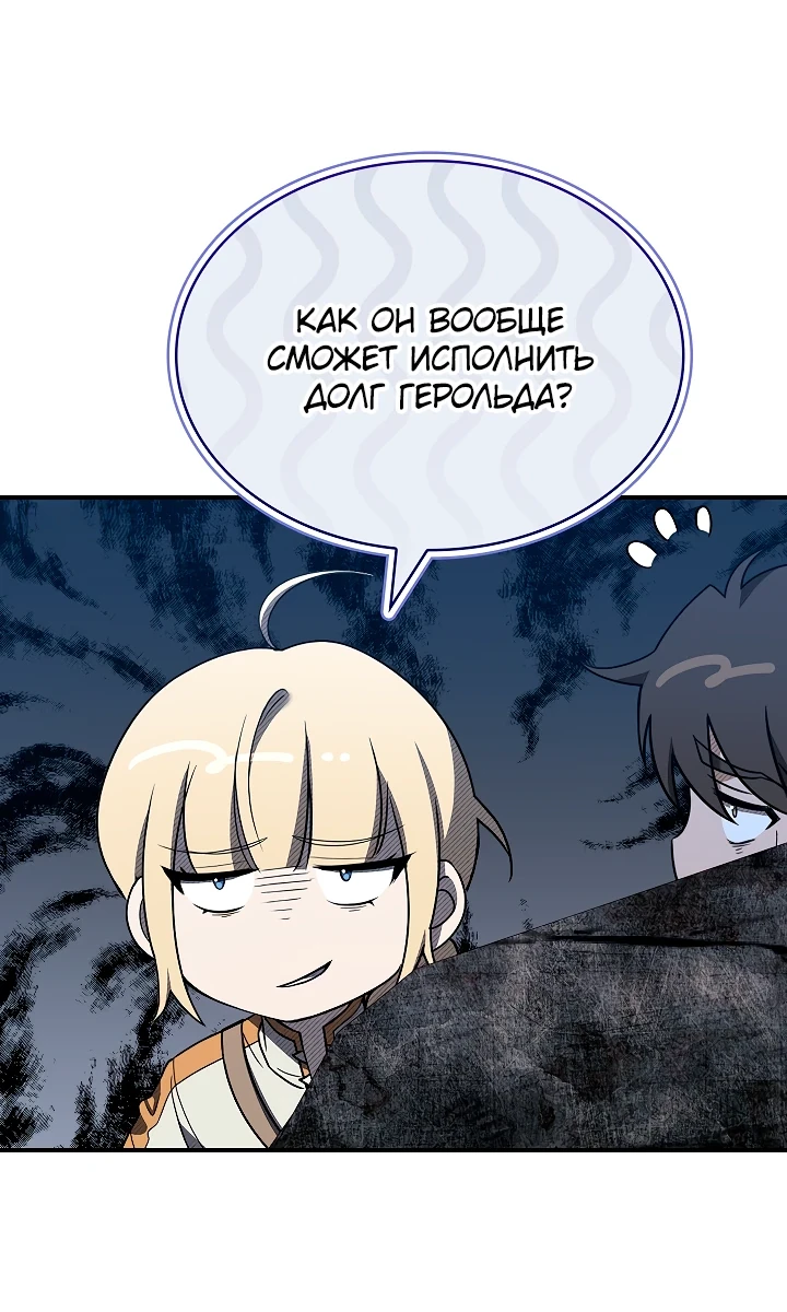 Страница 38 главы 6 манги Ночь бездушных отступников / Night of the Soulless Heathens