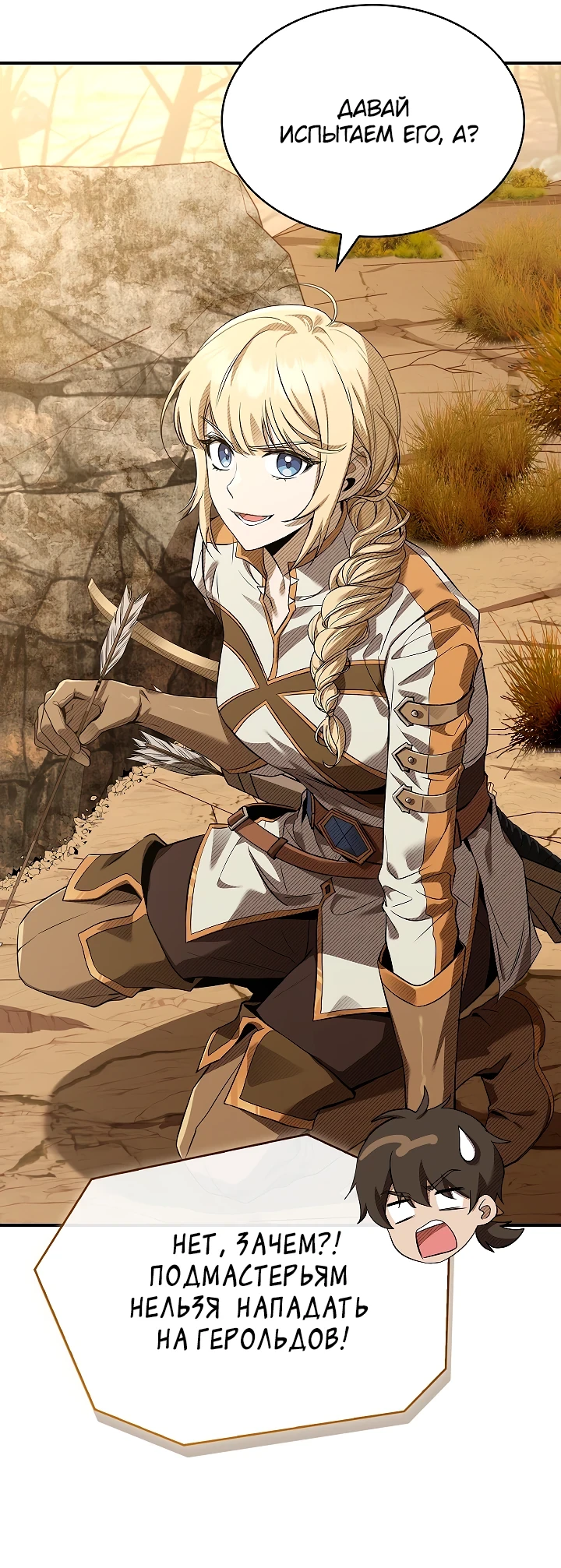 Страница 40 главы 6 манги Ночь бездушных отступников / Night of the Soulless Heathens