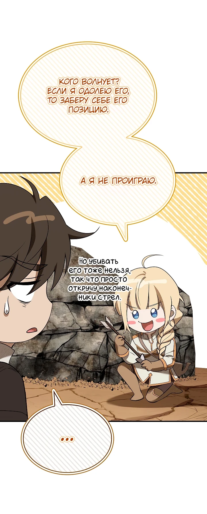 Страница 41 главы 6 манги Ночь бездушных отступников / Night of the Soulless Heathens