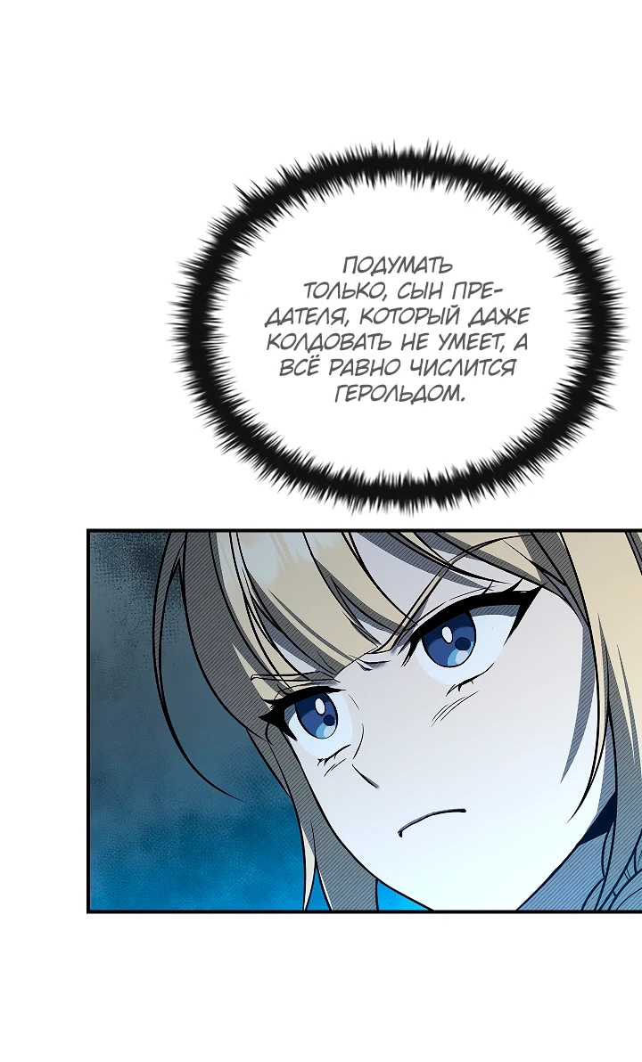 Страница 44 главы 6 манги Ночь бездушных отступников / Night of the Soulless Heathens