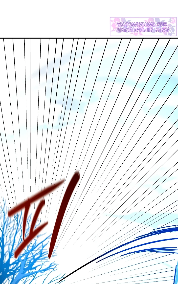 Страница 46 главы 6 манги Ночь бездушных отступников / Night of the Soulless Heathens
