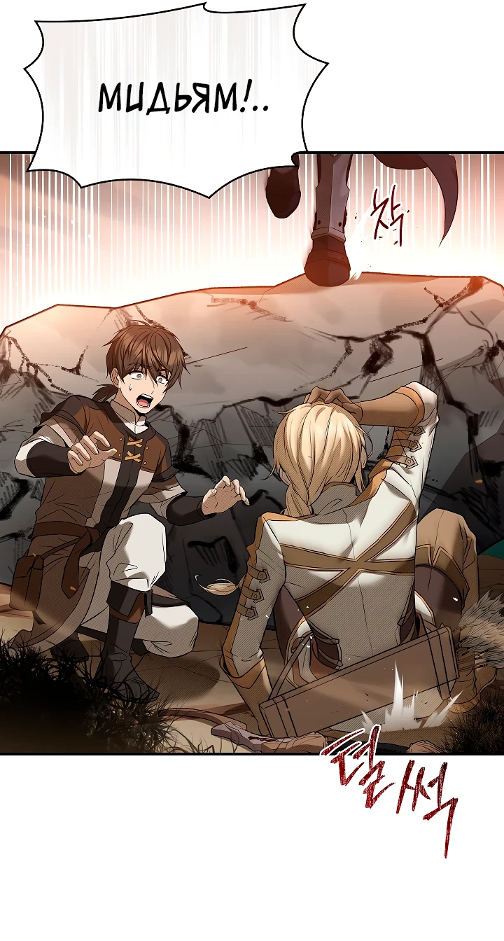 Страница 53 главы 6 манги Ночь бездушных отступников / Night of the Soulless Heathens