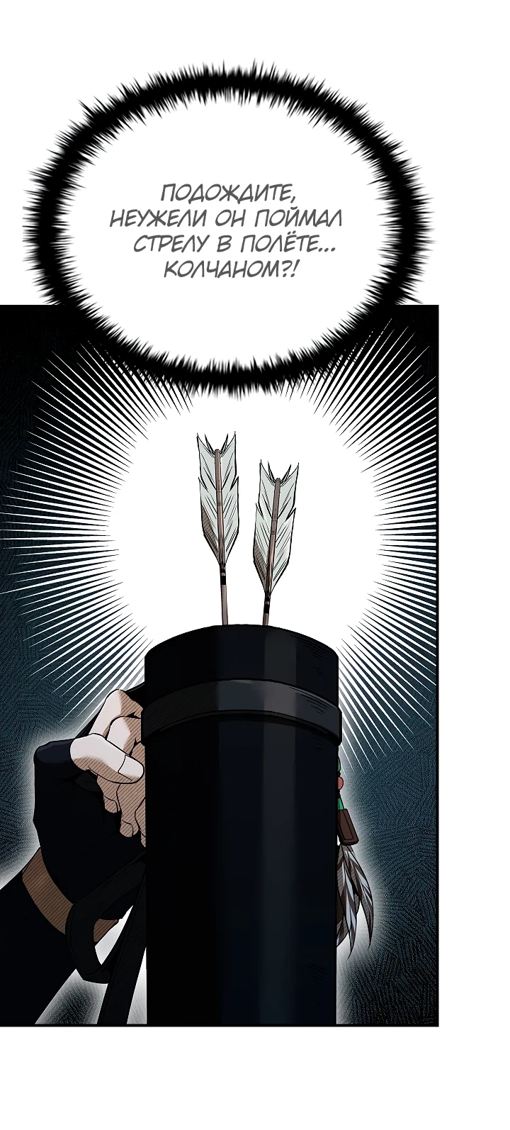 Страница 57 главы 6 манги Ночь бездушных отступников / Night of the Soulless Heathens
