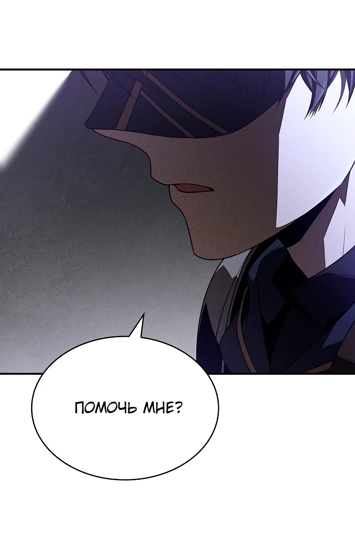 Страница 60 главы 6 манги Ночь бездушных отступников / Night of the Soulless Heathens