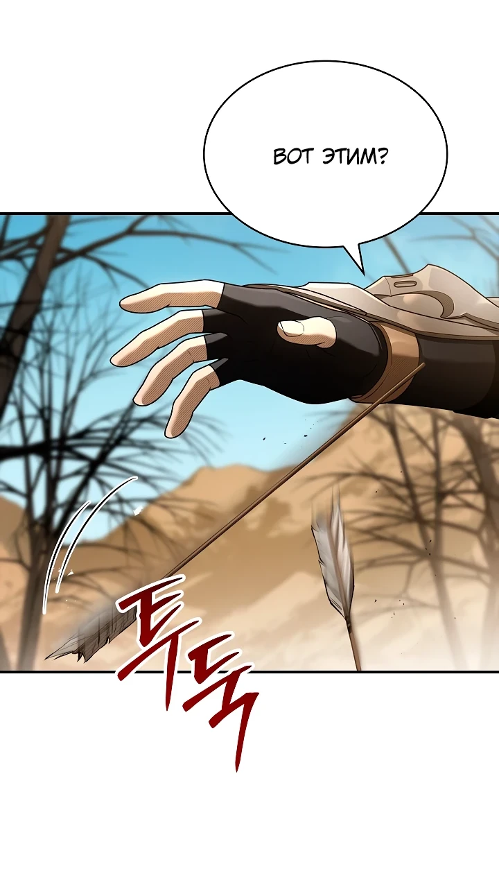 Страница 61 главы 6 манги Ночь бездушных отступников / Night of the Soulless Heathens