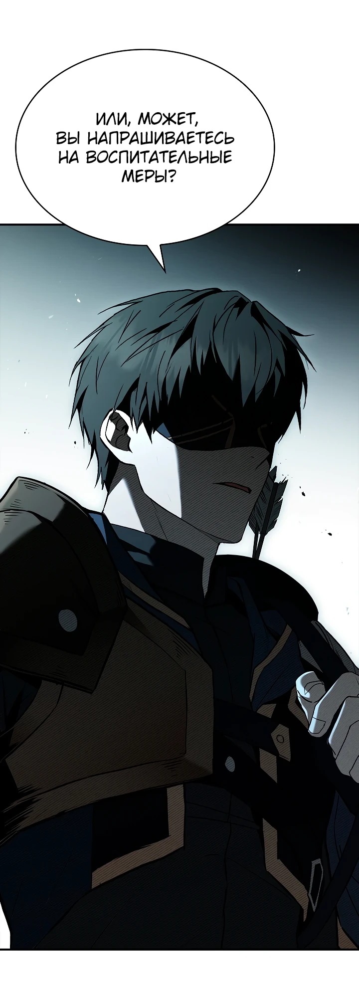 Страница 67 главы 6 манги Ночь бездушных отступников / Night of the Soulless Heathens