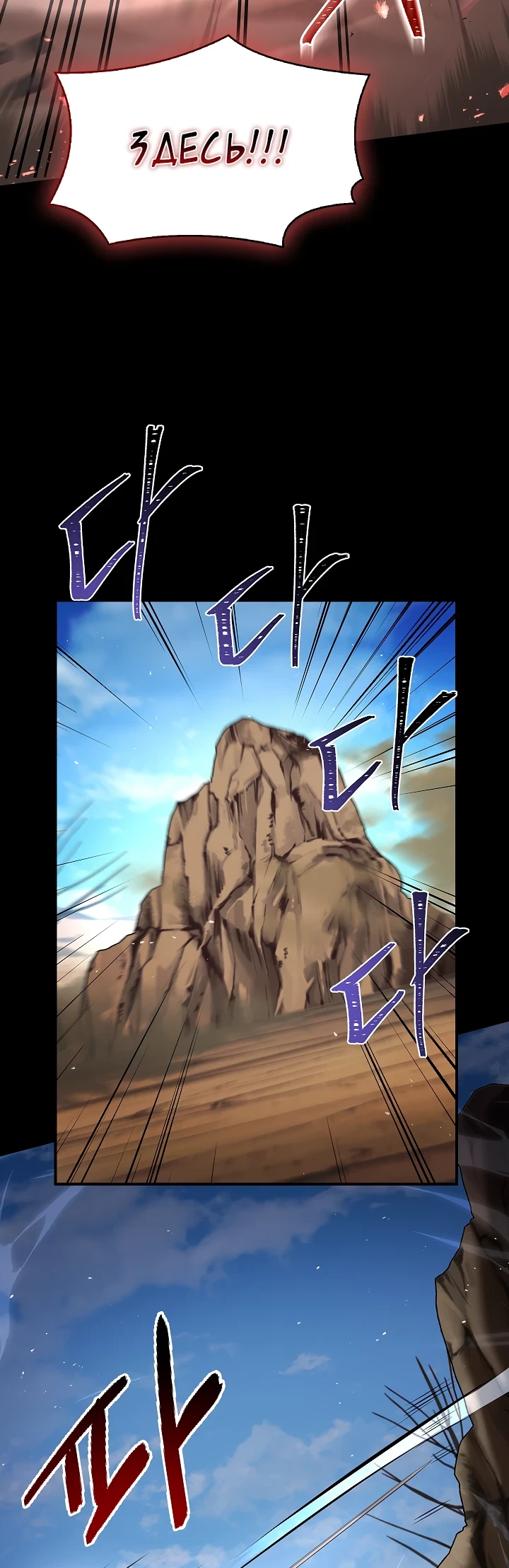Страница 39 главы 7 манги Ночь бездушных отступников / Night of the Soulless Heathens