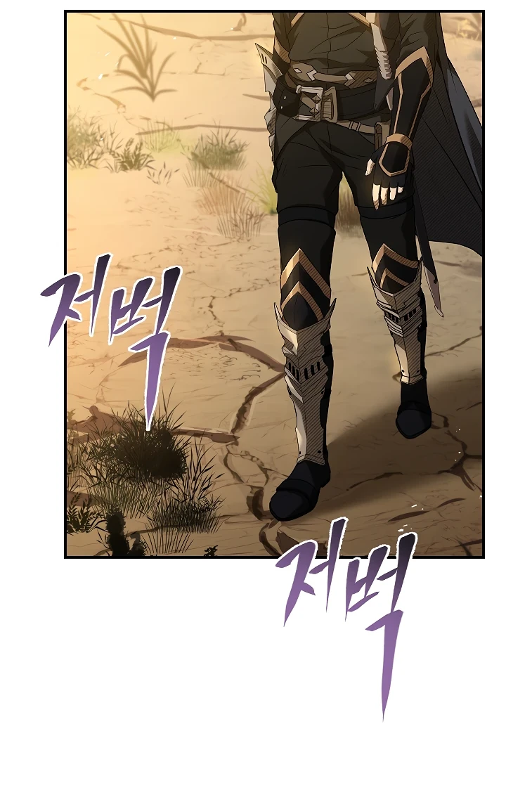 Страница 71 главы 7 манги Ночь бездушных отступников / Night of the Soulless Heathens