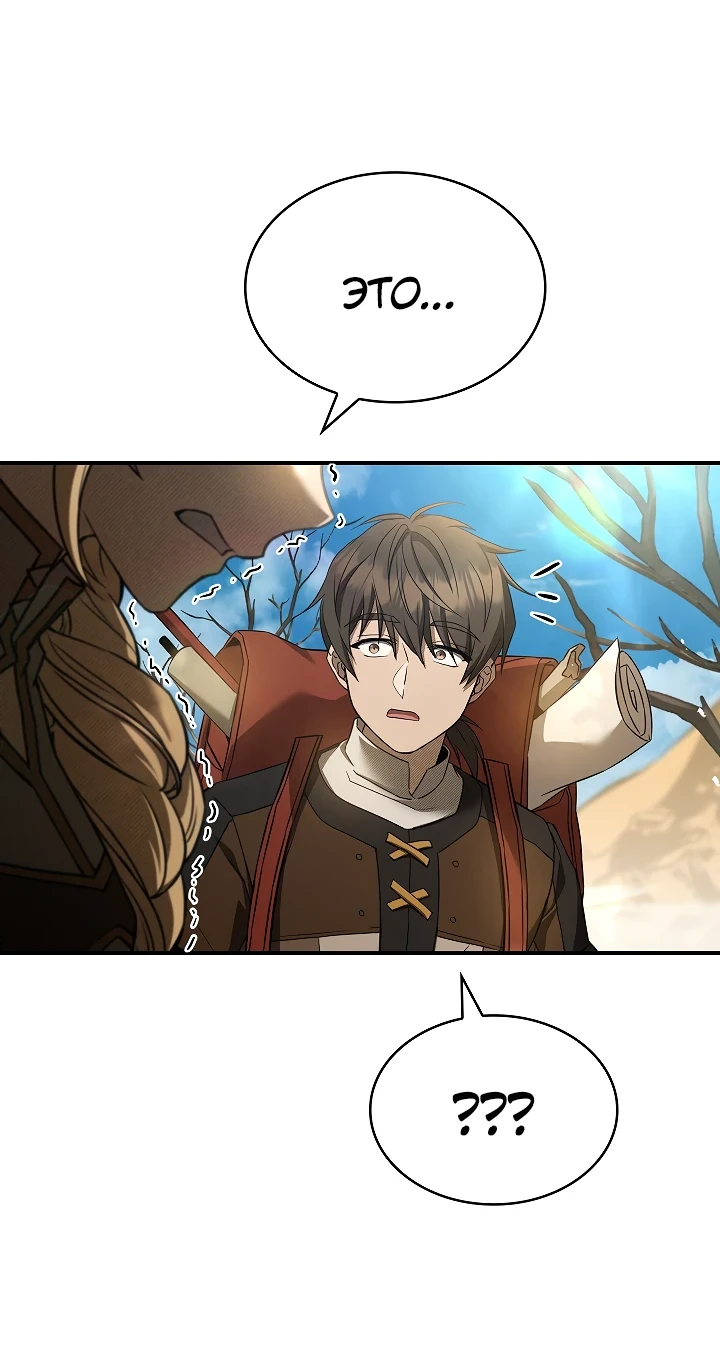 Страница 78 главы 7 манги Ночь бездушных отступников / Night of the Soulless Heathens