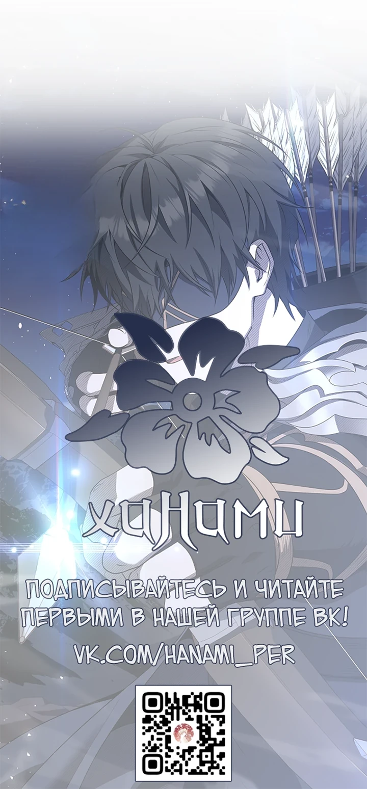 Страница 80 главы 7 манги Ночь бездушных отступников / Night of the Soulless Heathens