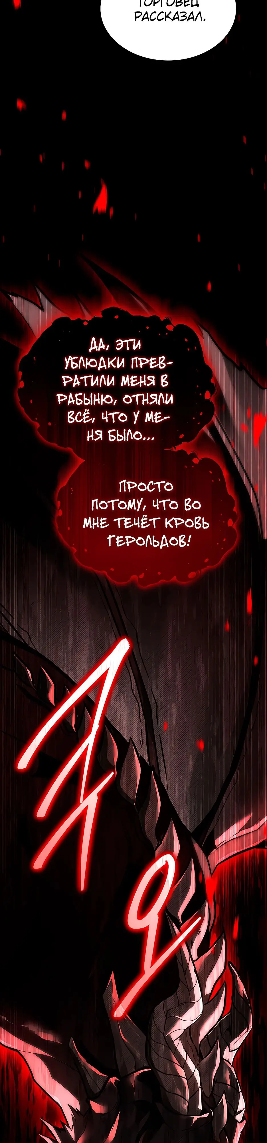 Страница 31 главы 26 манги Ночь бездушных отступников / Night of the Soulless Heathens