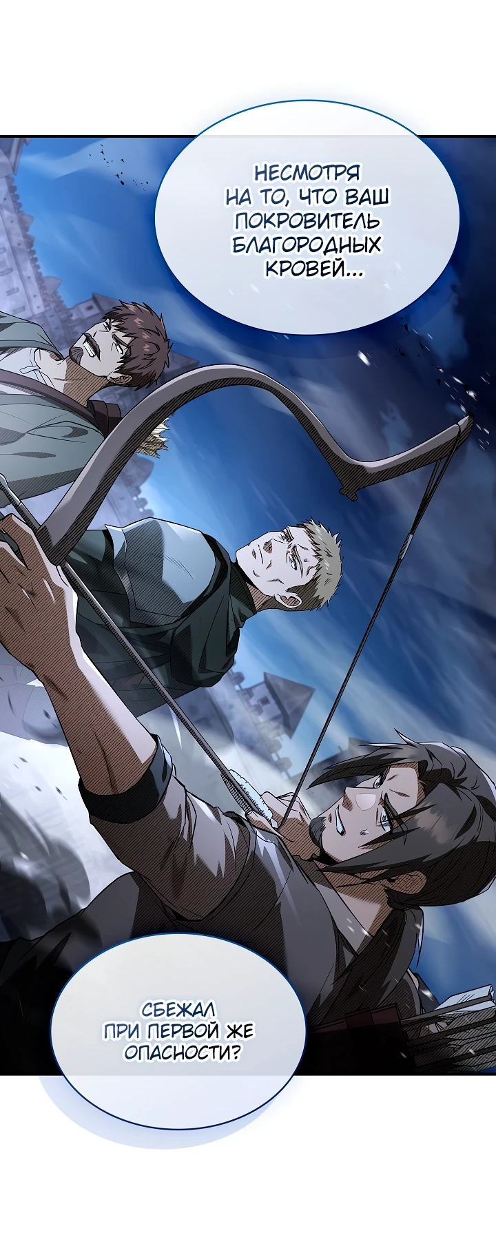 Страница 12 главы 12 манги Ночь бездушных отступников / Night of the Soulless Heathens