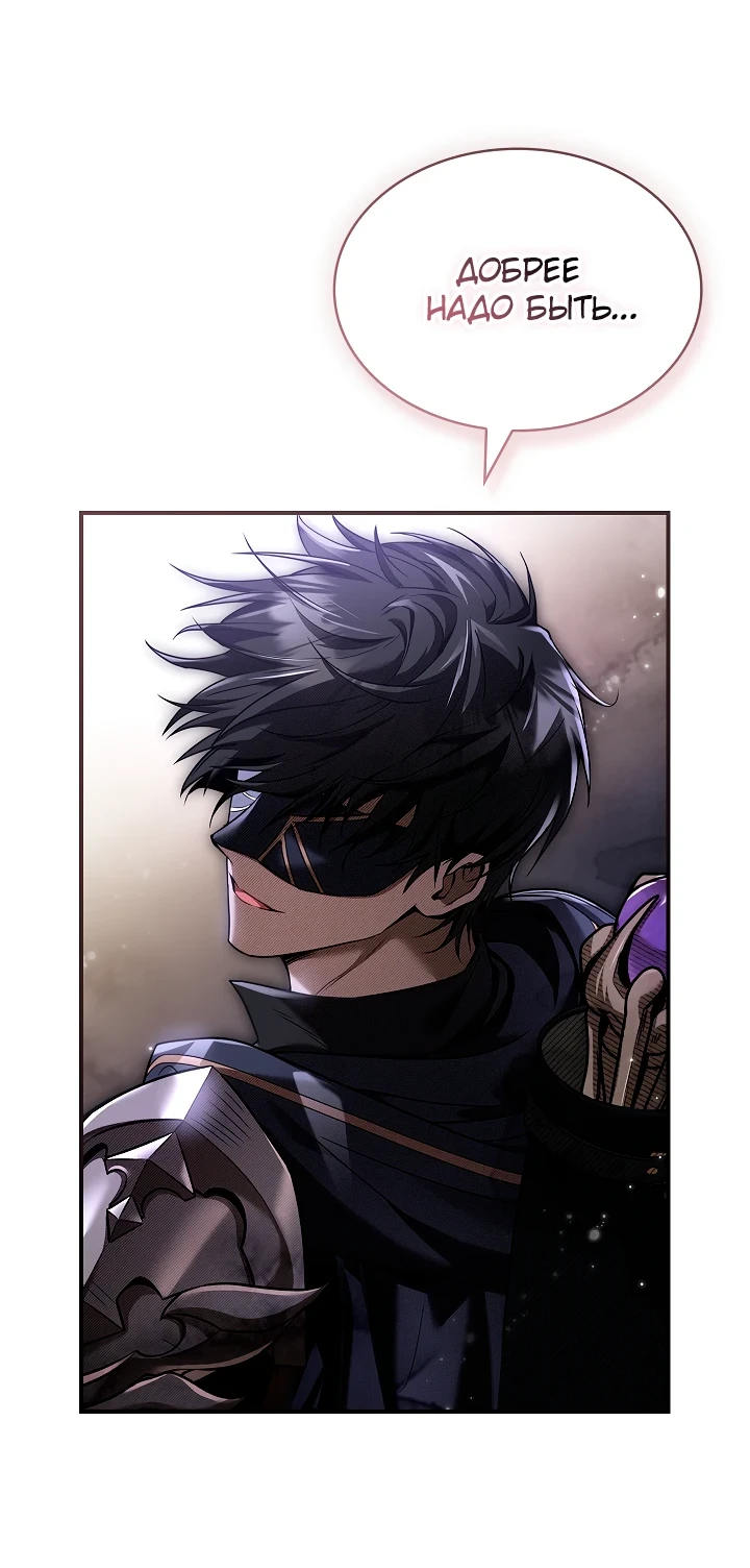 Страница 17 главы 12 манги Ночь бездушных отступников / Night of the Soulless Heathens