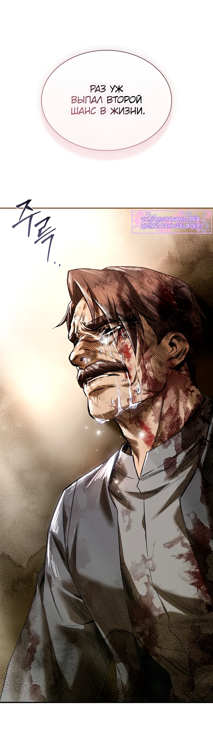 Страница 18 главы 12 манги Ночь бездушных отступников / Night of the Soulless Heathens