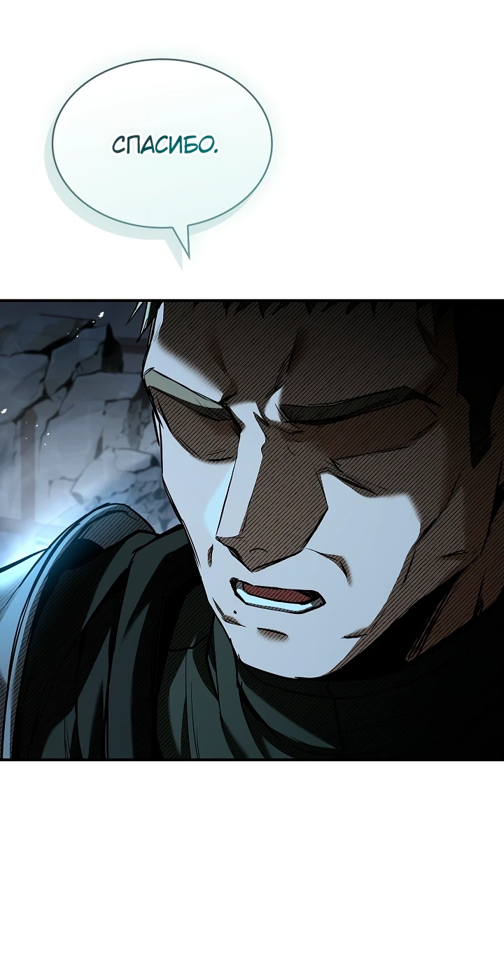 Страница 26 главы 12 манги Ночь бездушных отступников / Night of the Soulless Heathens