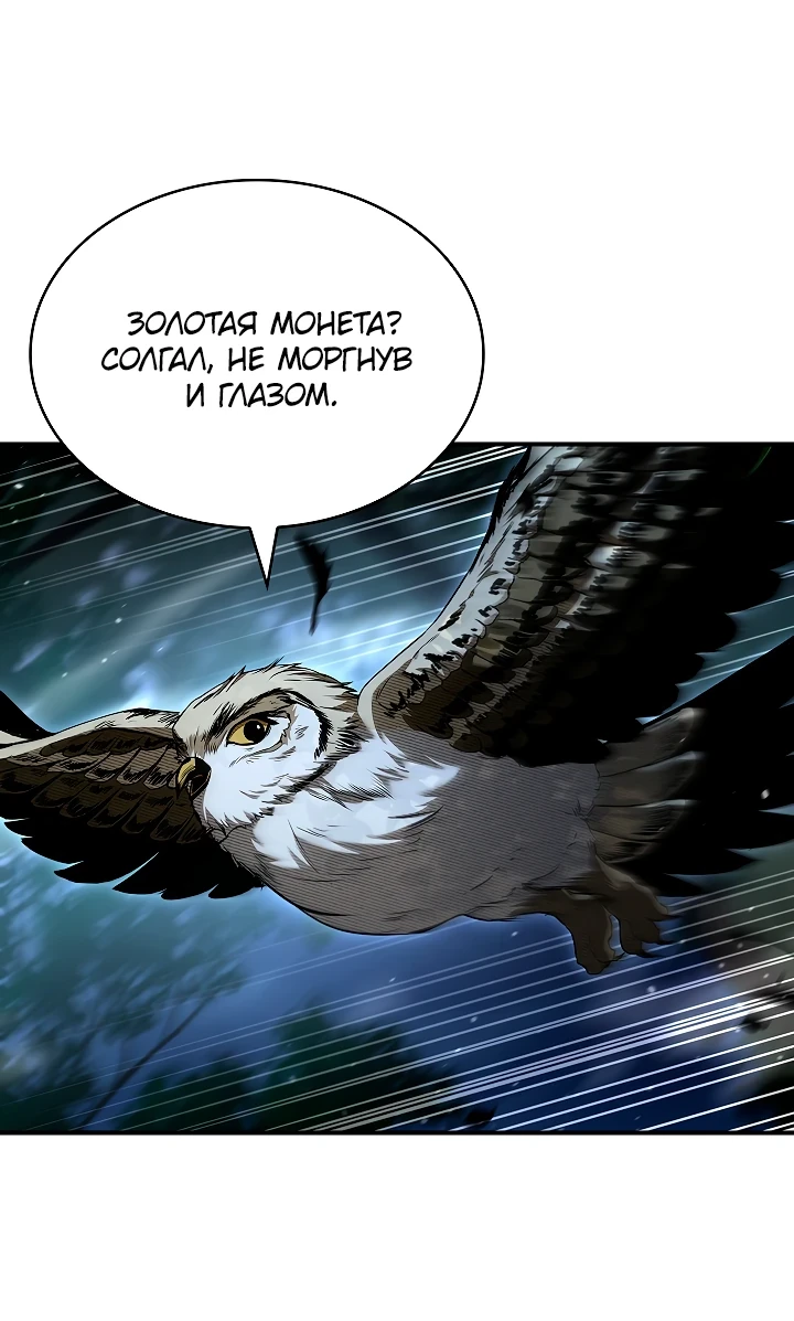 Страница 32 главы 12 манги Ночь бездушных отступников / Night of the Soulless Heathens