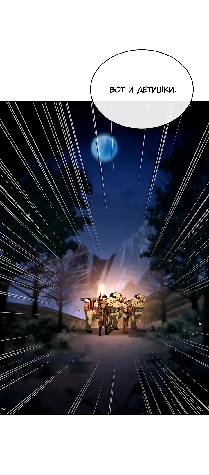 Страница 38 главы 12 манги Ночь бездушных отступников / Night of the Soulless Heathens