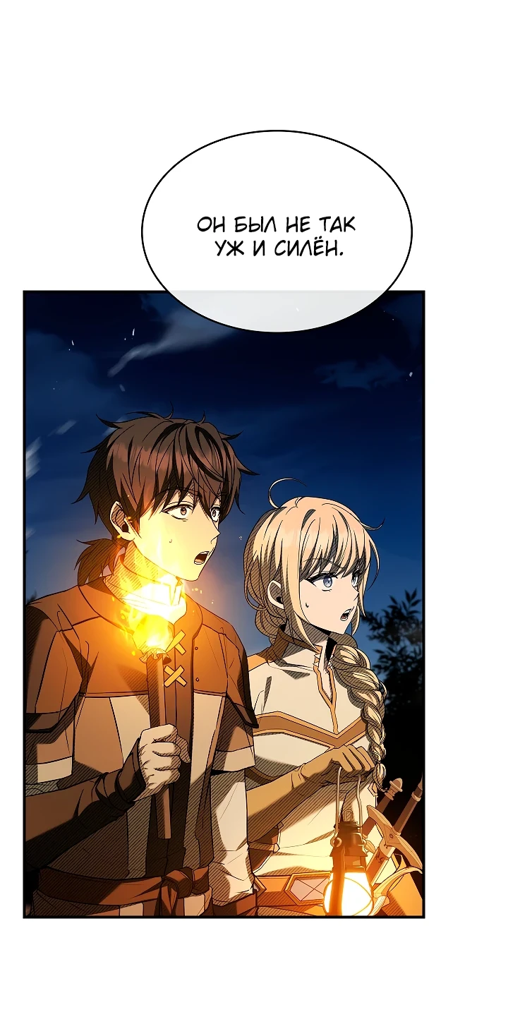 Страница 41 главы 12 манги Ночь бездушных отступников / Night of the Soulless Heathens