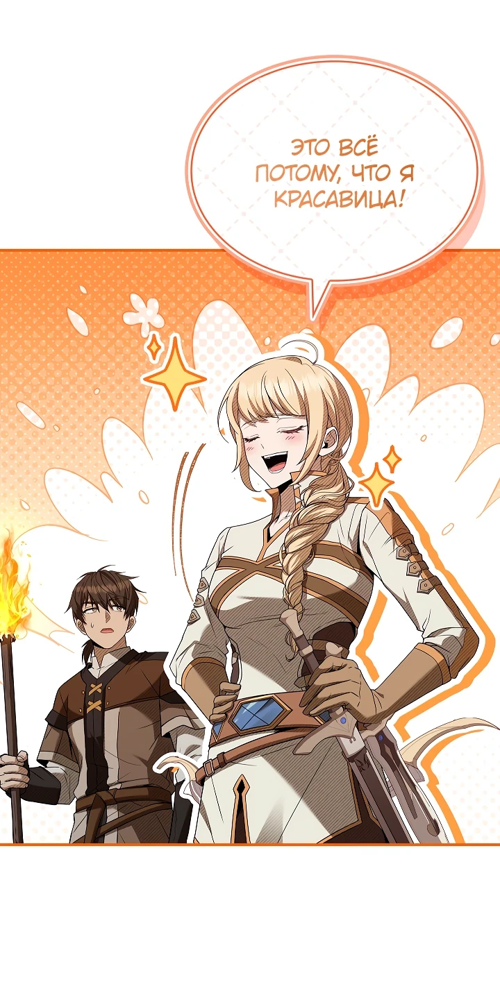 Страница 48 главы 12 манги Ночь бездушных отступников / Night of the Soulless Heathens