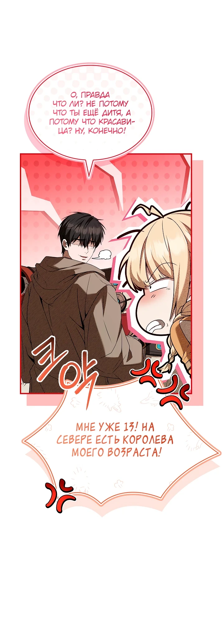 Страница 49 главы 12 манги Ночь бездушных отступников / Night of the Soulless Heathens