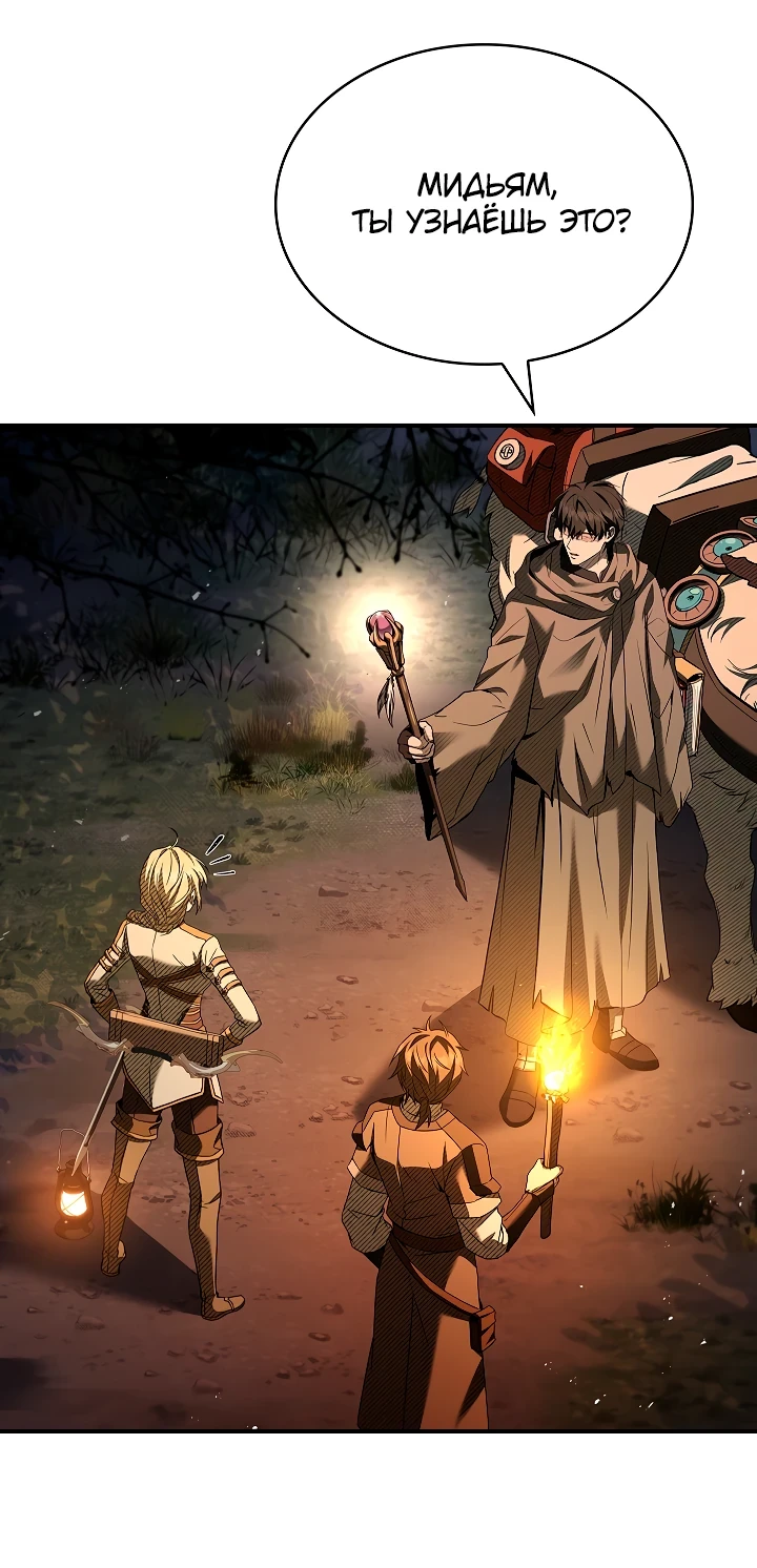 Страница 50 главы 12 манги Ночь бездушных отступников / Night of the Soulless Heathens