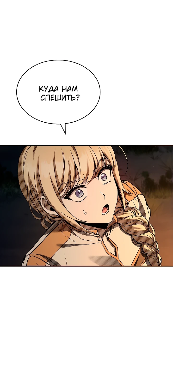 Страница 57 главы 12 манги Ночь бездушных отступников / Night of the Soulless Heathens