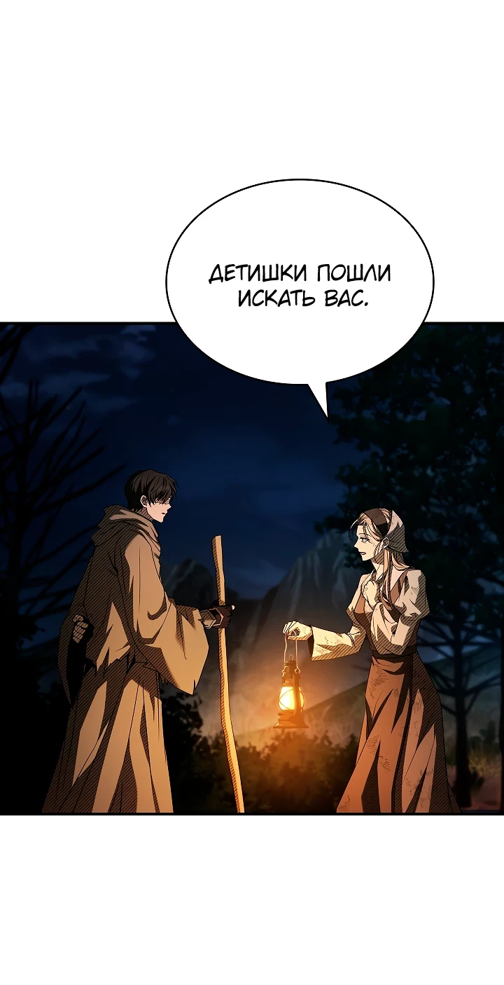 Страница 61 главы 12 манги Ночь бездушных отступников / Night of the Soulless Heathens