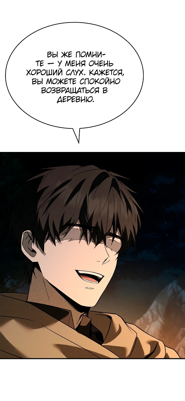 Страница 64 главы 12 манги Ночь бездушных отступников / Night of the Soulless Heathens