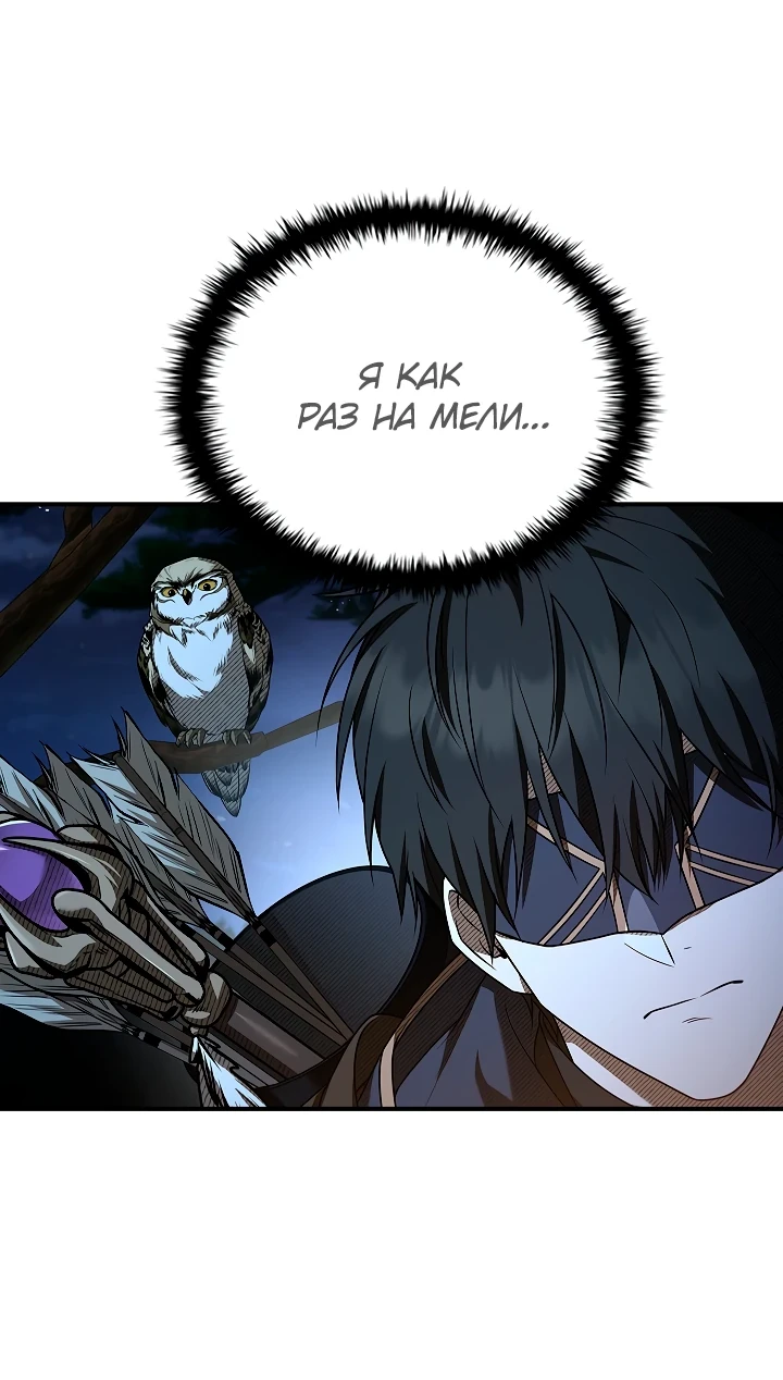 Страница 80 главы 12 манги Ночь бездушных отступников / Night of the Soulless Heathens