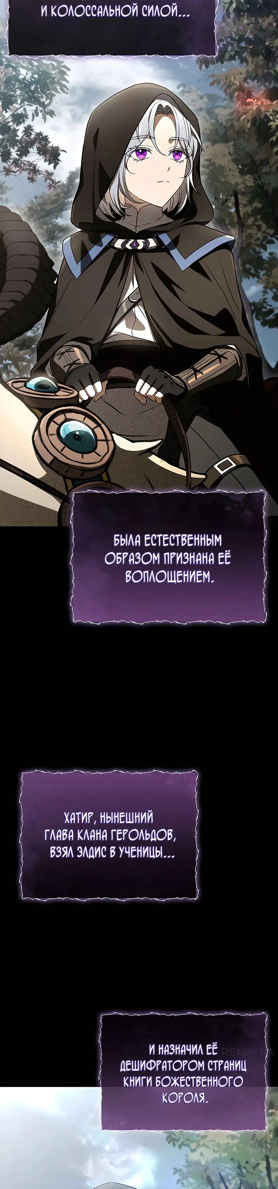 Страница 4 главы 37 манги Ночь бездушных отступников / Night of the Soulless Heathens