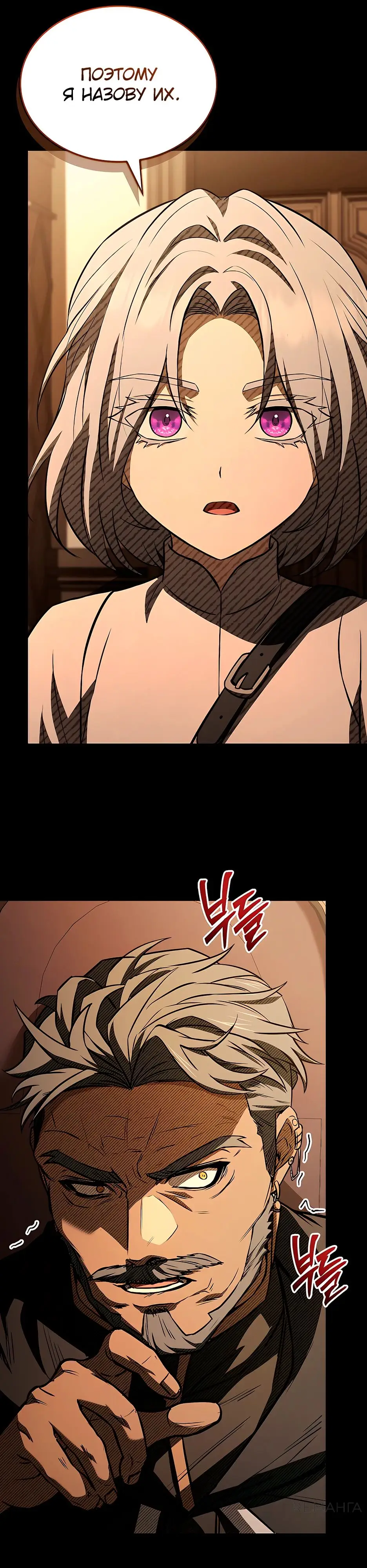 Страница 26 главы 37 манги Ночь бездушных отступников / Night of the Soulless Heathens
