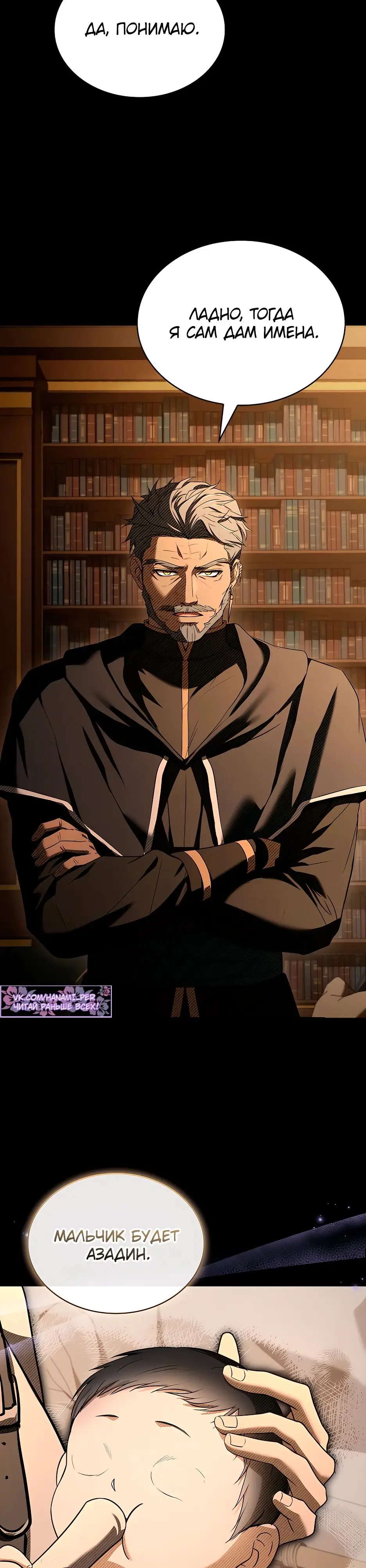 Страница 33 главы 37 манги Ночь бездушных отступников / Night of the Soulless Heathens