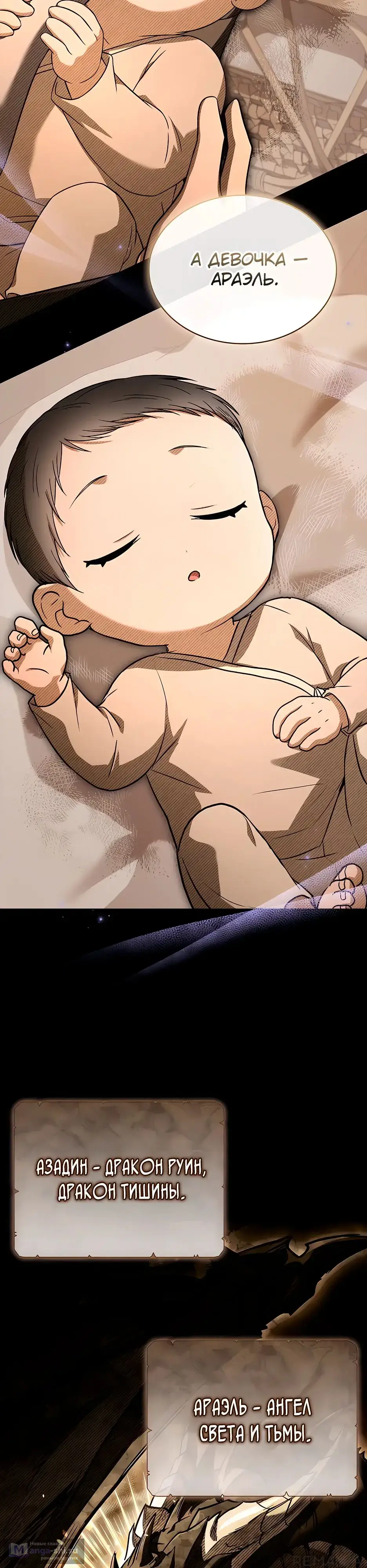 Страница 34 главы 37 манги Ночь бездушных отступников / Night of the Soulless Heathens