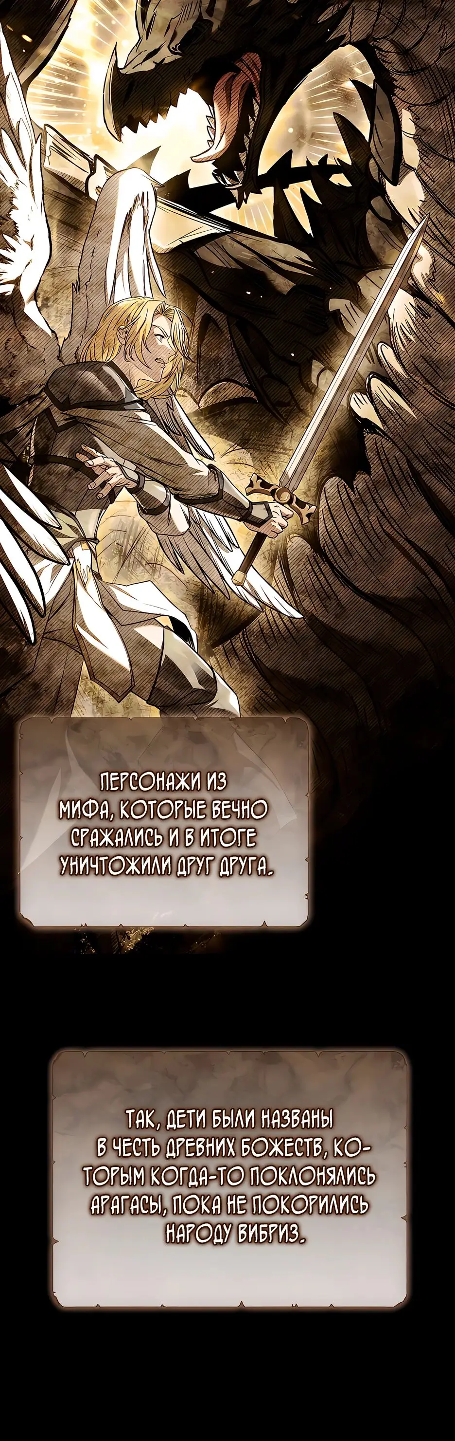 Страница 35 главы 37 манги Ночь бездушных отступников / Night of the Soulless Heathens