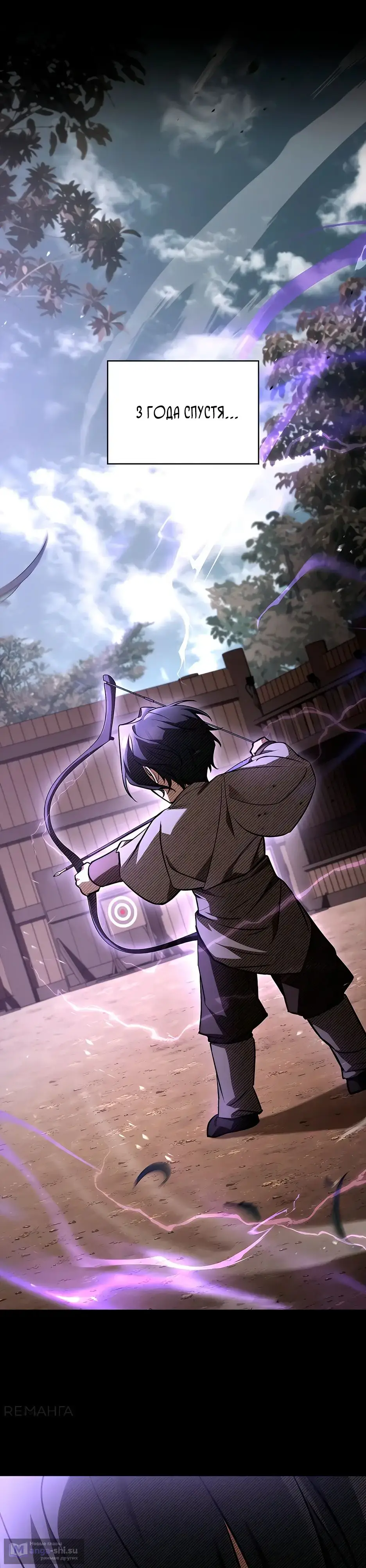 Страница 36 главы 37 манги Ночь бездушных отступников / Night of the Soulless Heathens