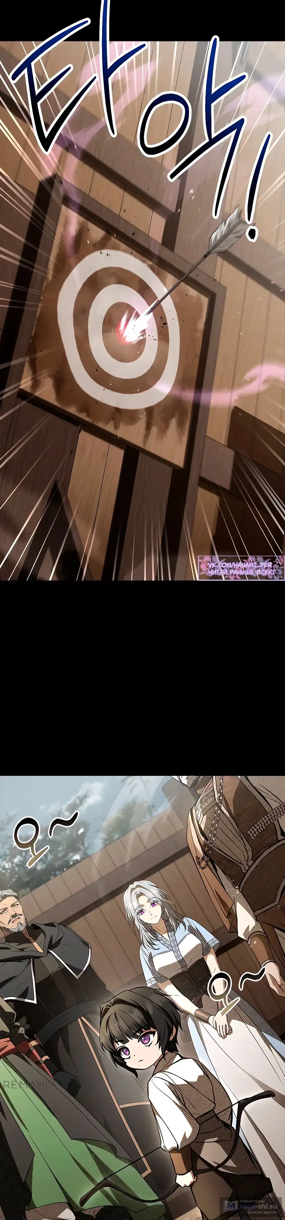 Страница 38 главы 37 манги Ночь бездушных отступников / Night of the Soulless Heathens