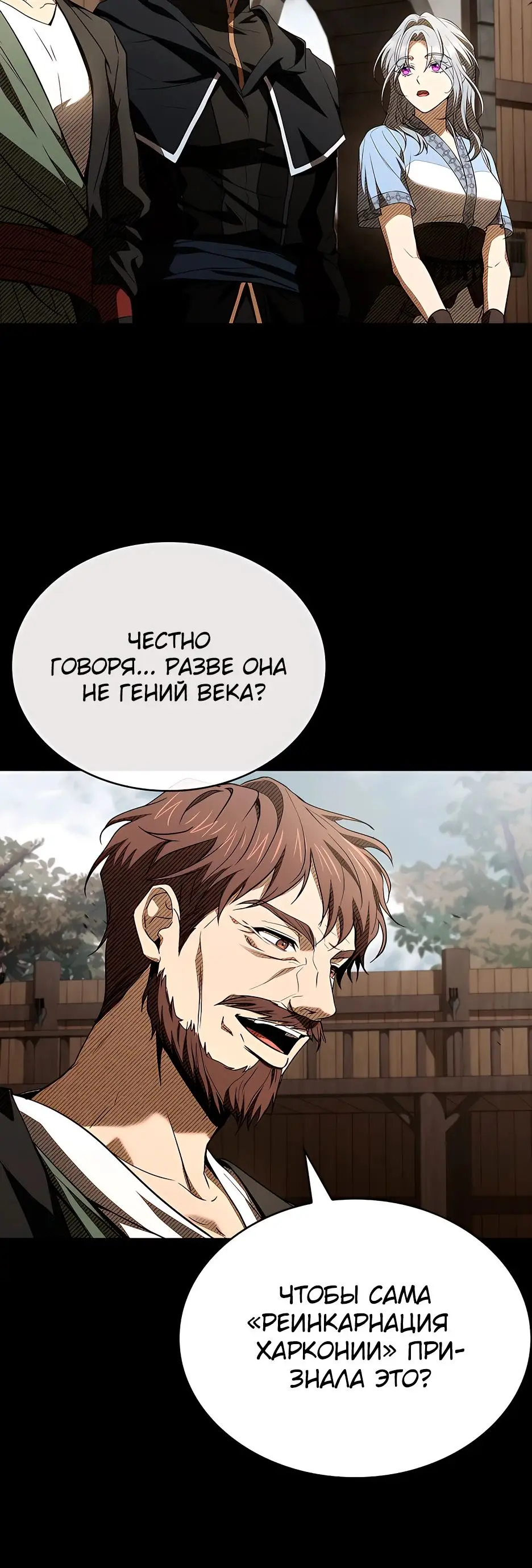 Страница 40 главы 37 манги Ночь бездушных отступников / Night of the Soulless Heathens